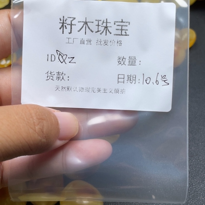 ****g琥珀未镶嵌裸石蜜蜡有瑕亏本搂