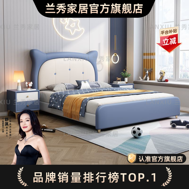 兰秀家居 北欧儿童单人个性卡通小熊床现代简约1.5m儿童纳帕皮床
