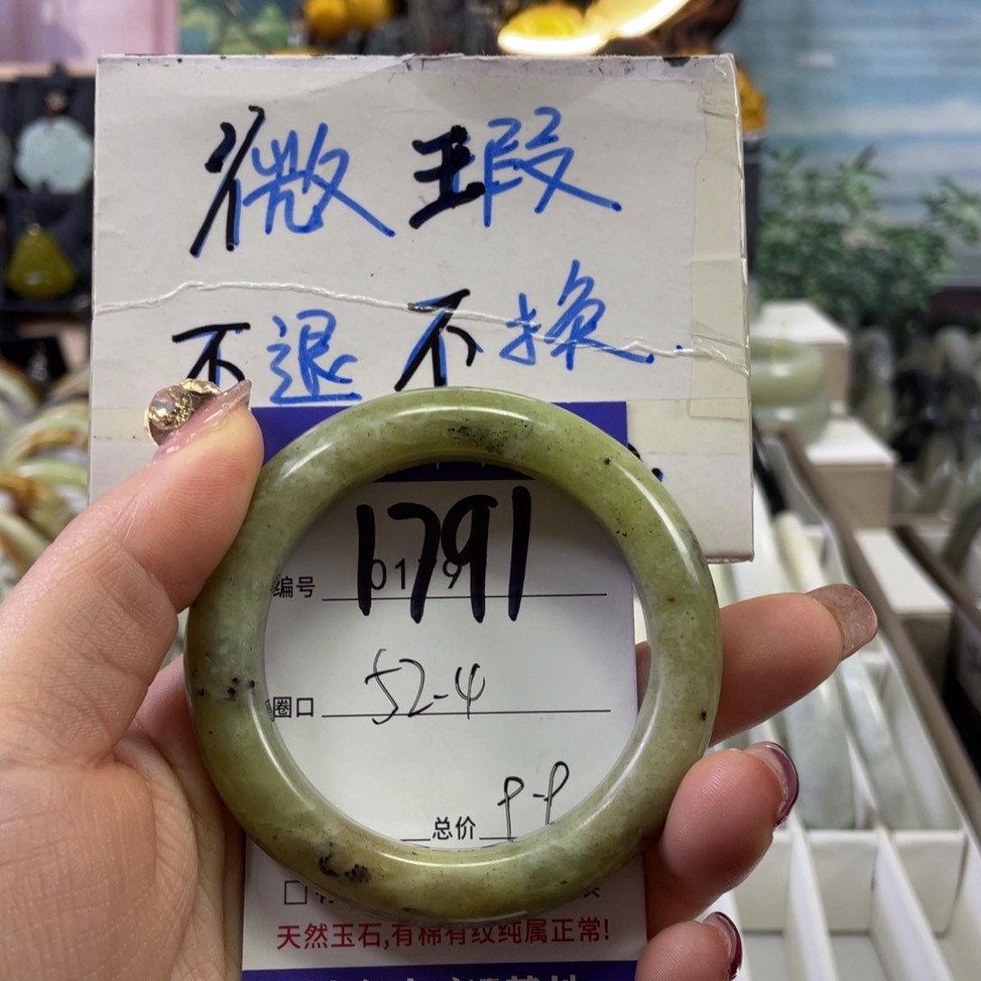 蛇纹石玉手镯未镶嵌