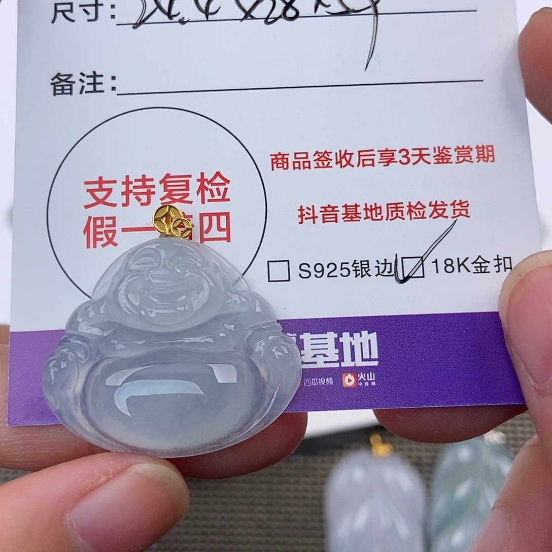 得****翡翠未镶嵌颈饰翡翠