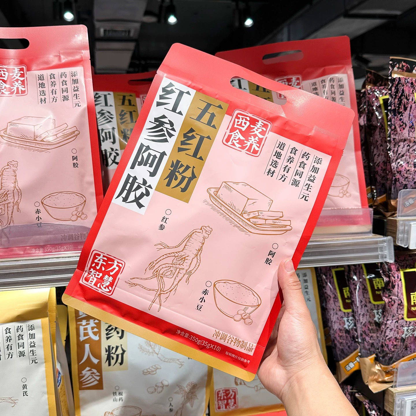【红参阿胶五红粉】轻慕奶粉许昌正品代购药食同源营养粉女生好物