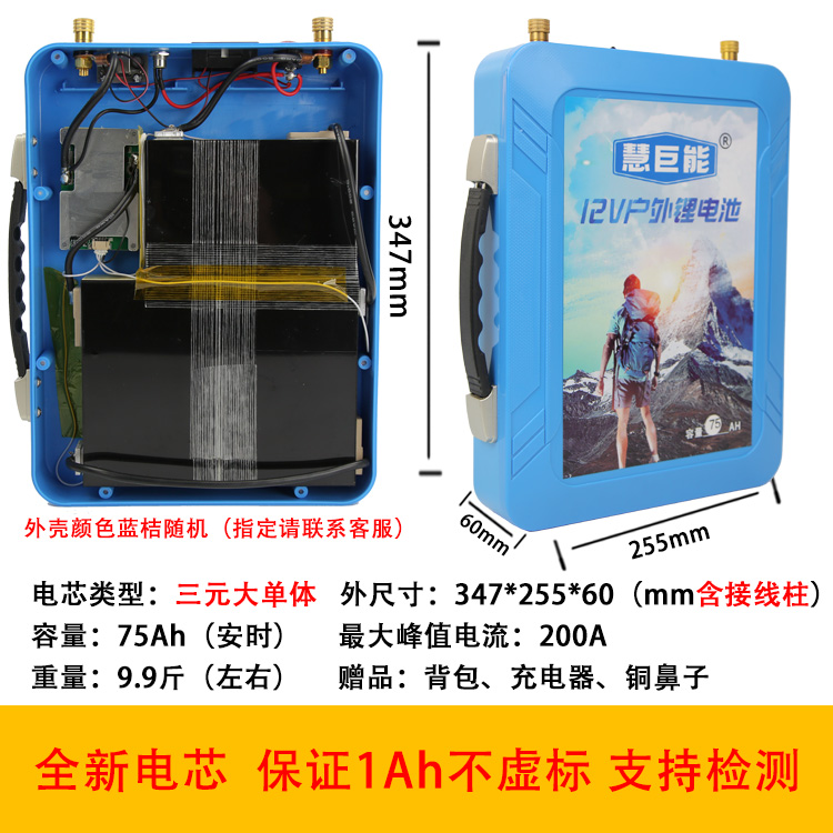 12v75安时锂电池三元大单体电芯用于逆变器推进器户外头灯山姆斯