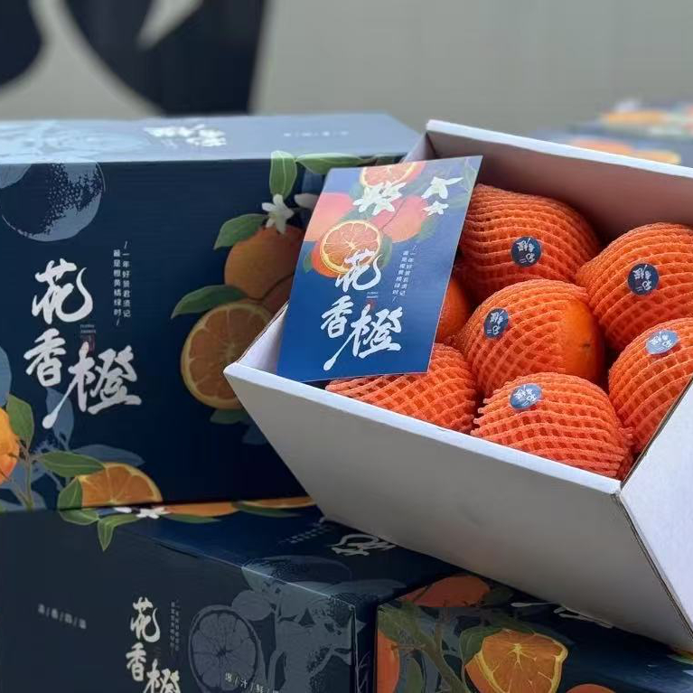 年货节，春节礼盒限定，花香橙9.5斤毛重，皮薄个大味甜