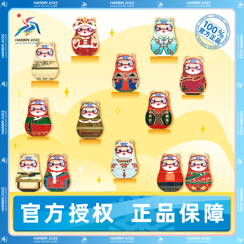 数字化主题·妮妮东北民族印象AR冰箱贴盲盒