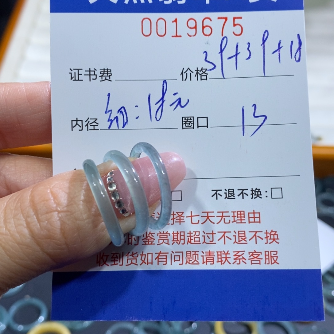 ℳ****翡翠未镶嵌戒指翡翠