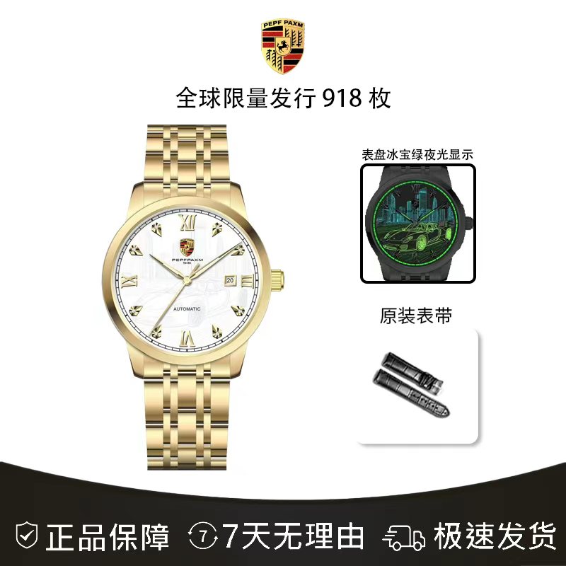918限定联名款超强夜光跑车限量918玫风格简约男士腕表送皮带