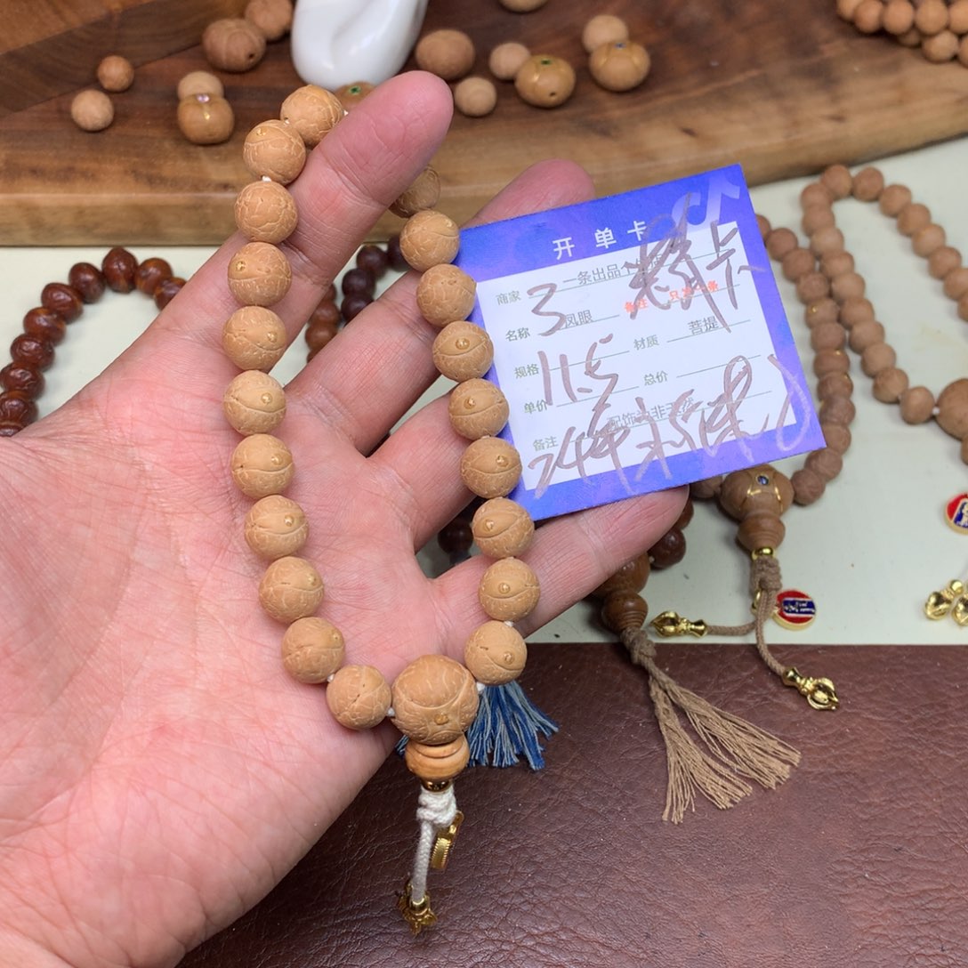 凤眼菩提手串3号链接