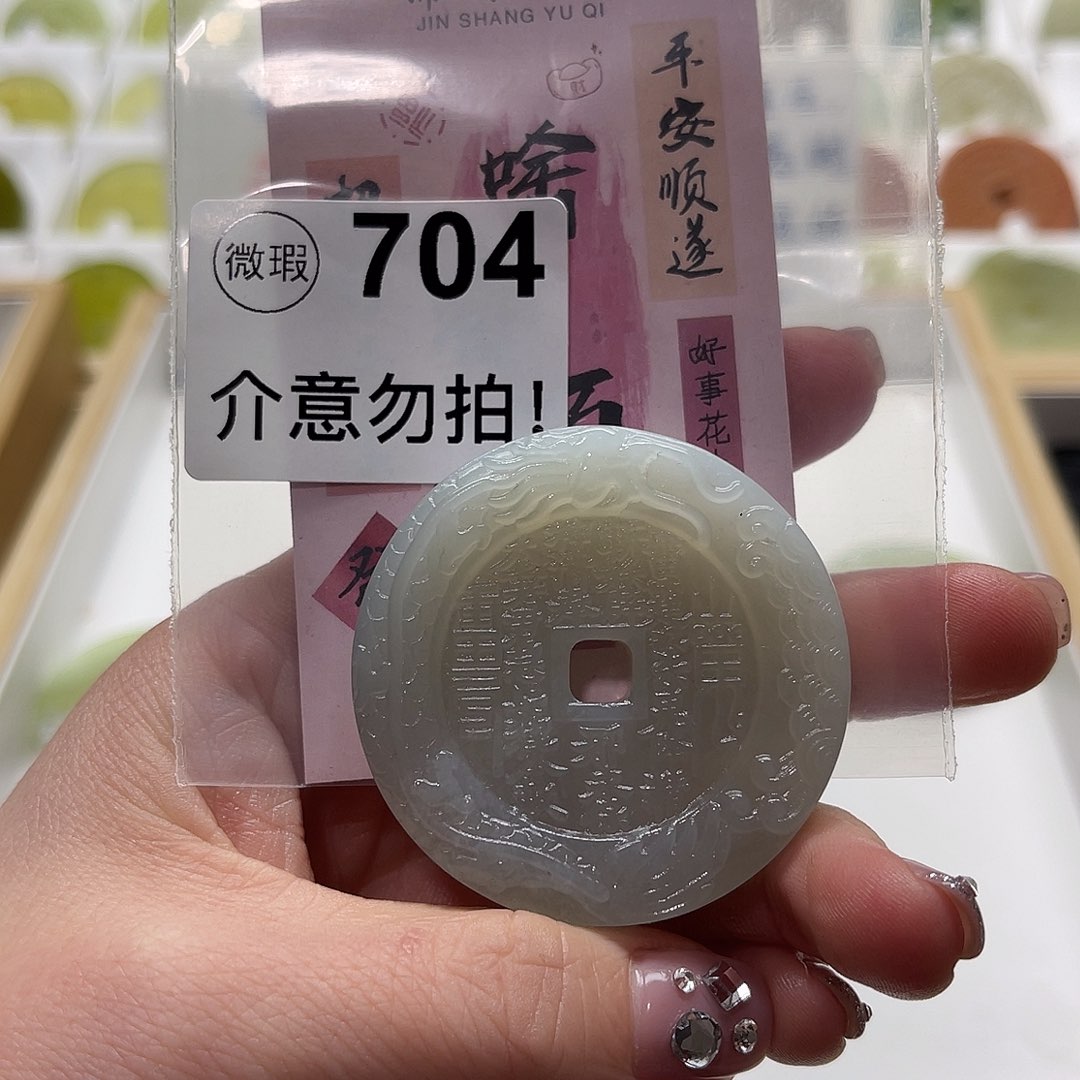 蛇纹石玉挂坠未镶嵌