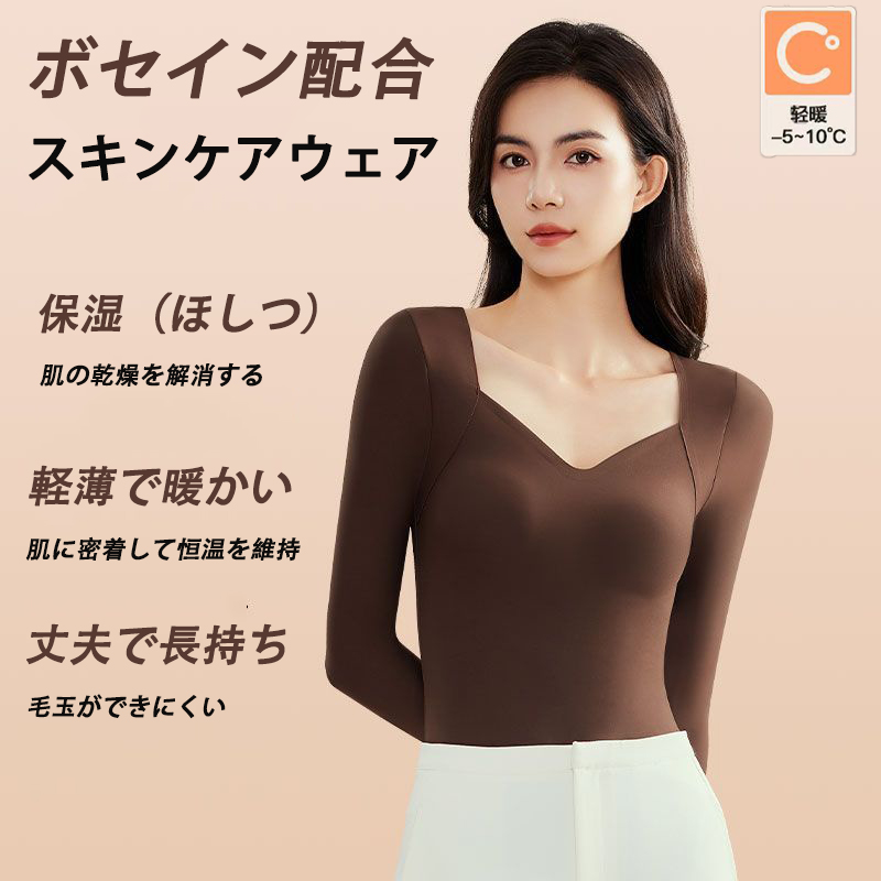 Jessy/洁思 玻色因美肤衣无痕带胸垫免穿文胸可外穿V领长袖HX