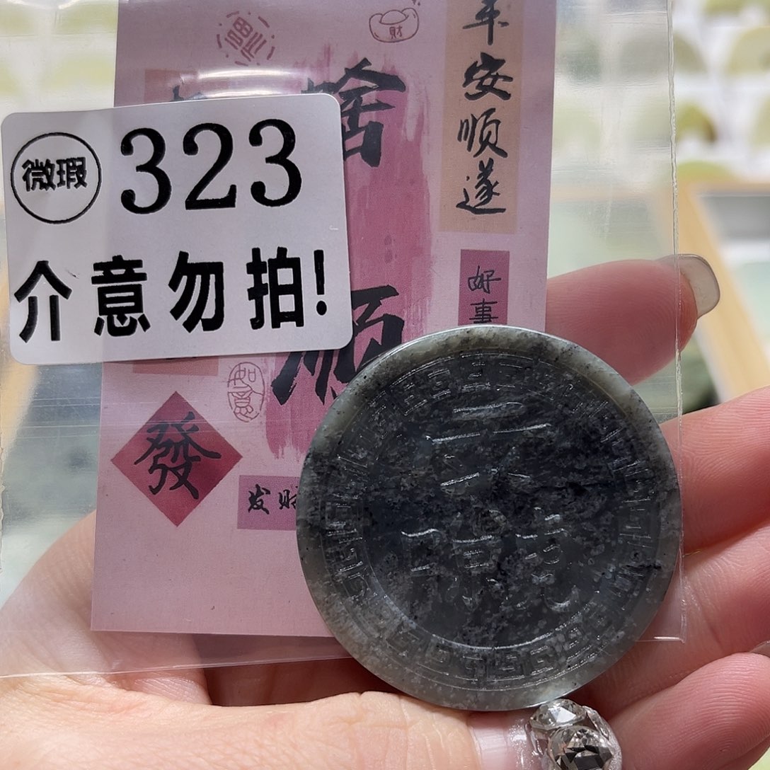 蛇纹石玉挂坠未镶嵌