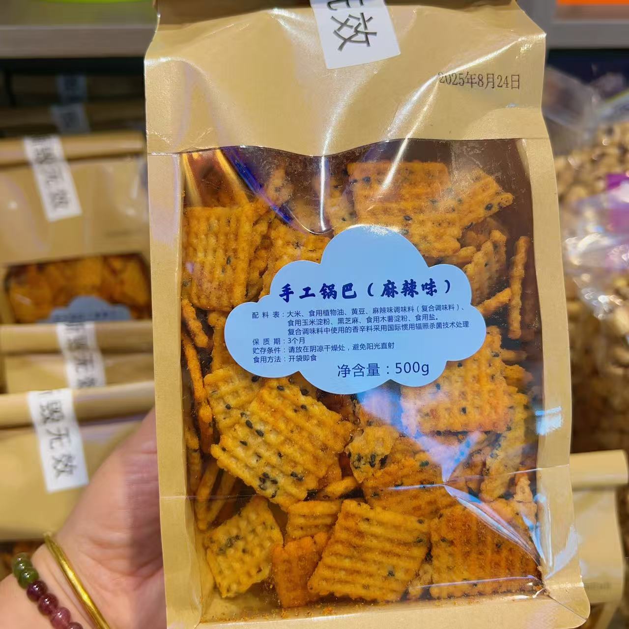 爆好吃桑坡手工锅巴500g一包