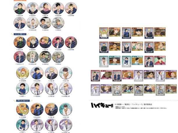 【拆盒】排球少年天气圆吧唧烫金相卡贴纸pommop卡牌徽章盲盒