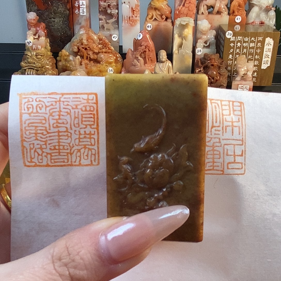 【闪购商品】寿山石印石3767 牧石书画篆刻作品