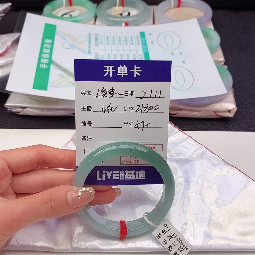 翡翠手镯未镶嵌浚**麻