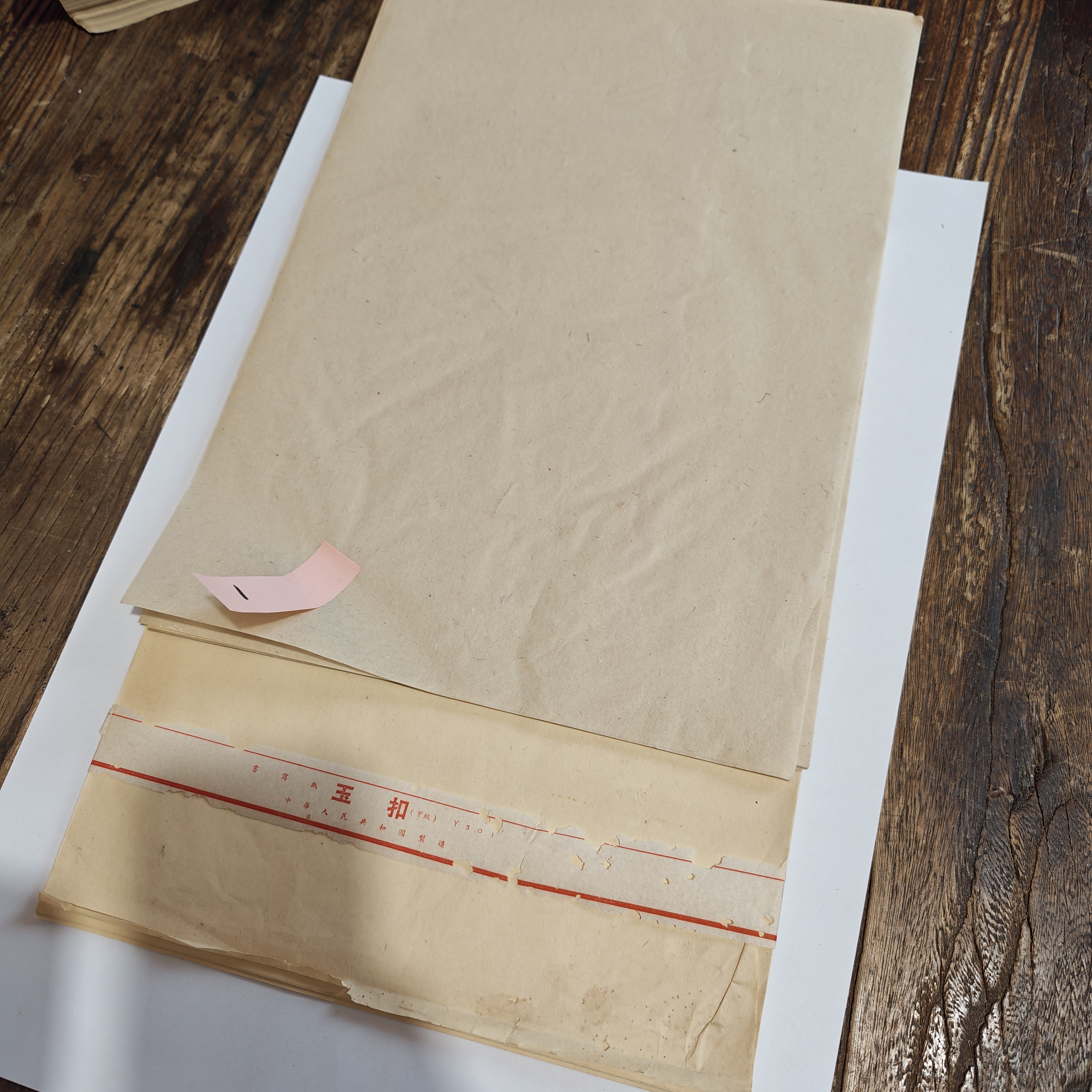 20张六十年代甲级玉扣和20张甲级浦北半纸