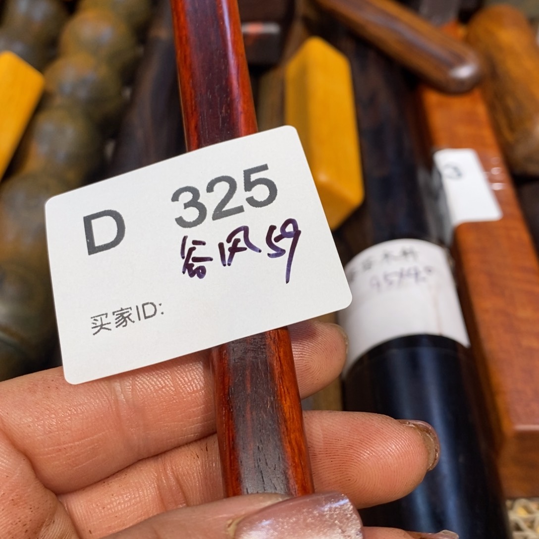 东非黑黄檀（紫光檀）谷**习