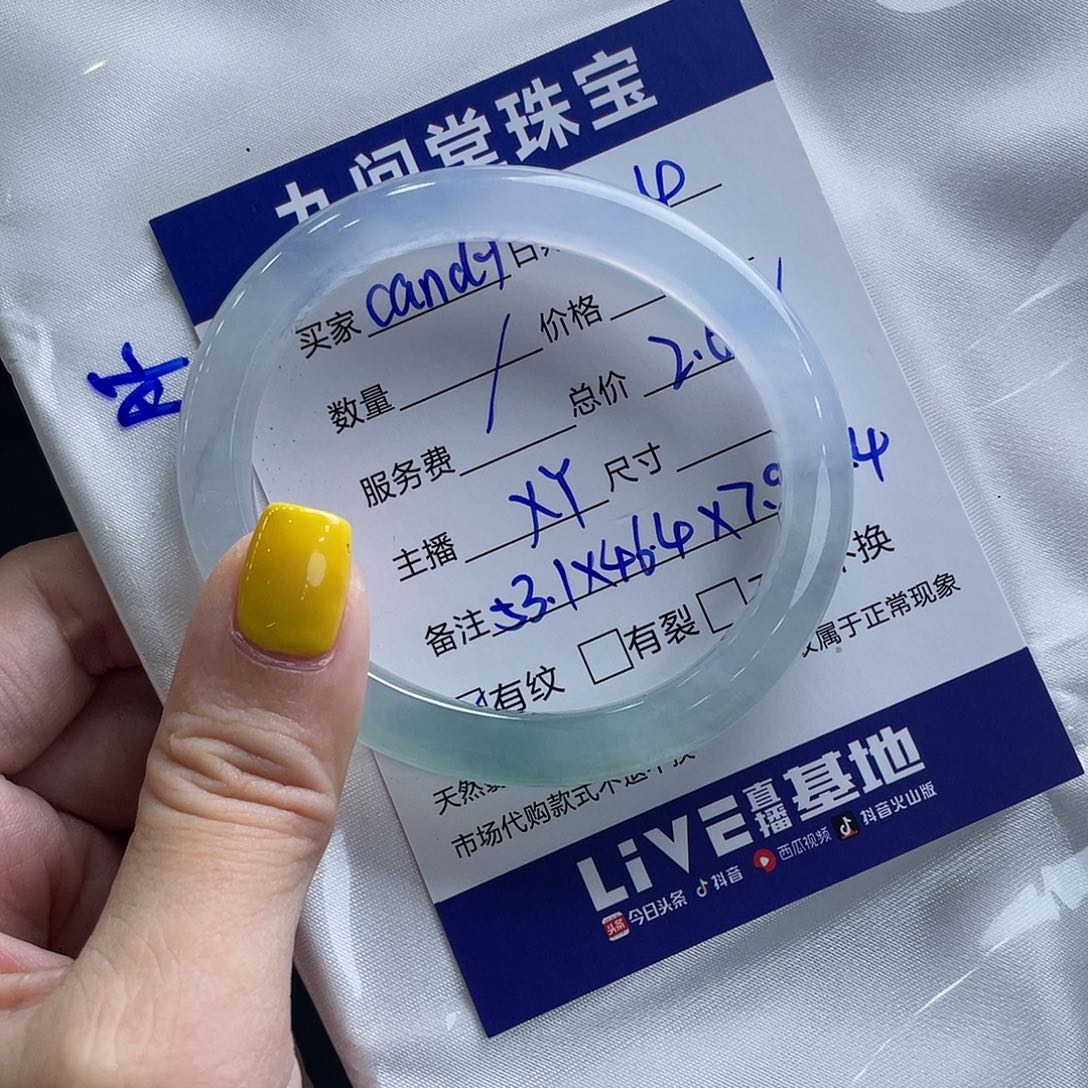 c***y翡翠手镯未镶嵌53.1贵妃 起光冰透强推