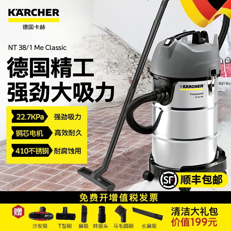 德国卡赫室内大吸力商用车用酒店工业强力大功率吸尘机NT38plus