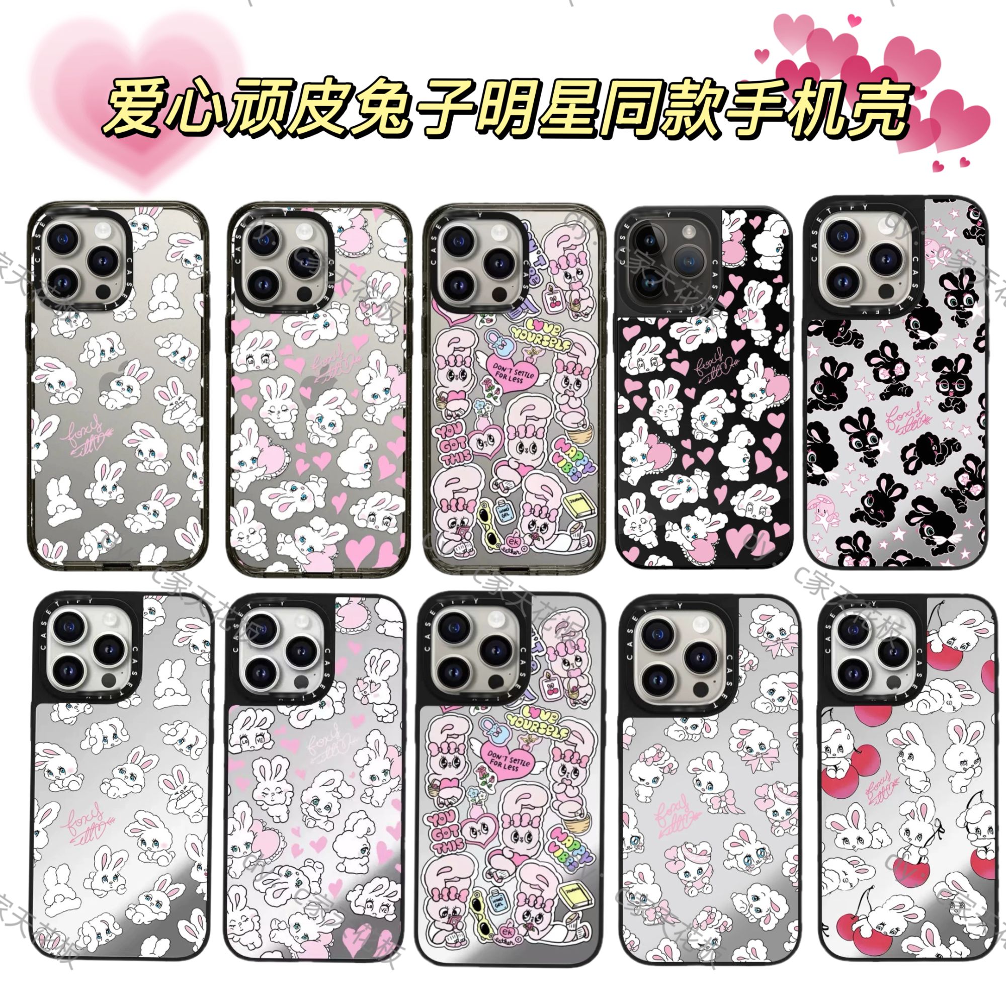 CASET顽皮兔苹果16promax全包手机保护壳适用于iphone明星同款