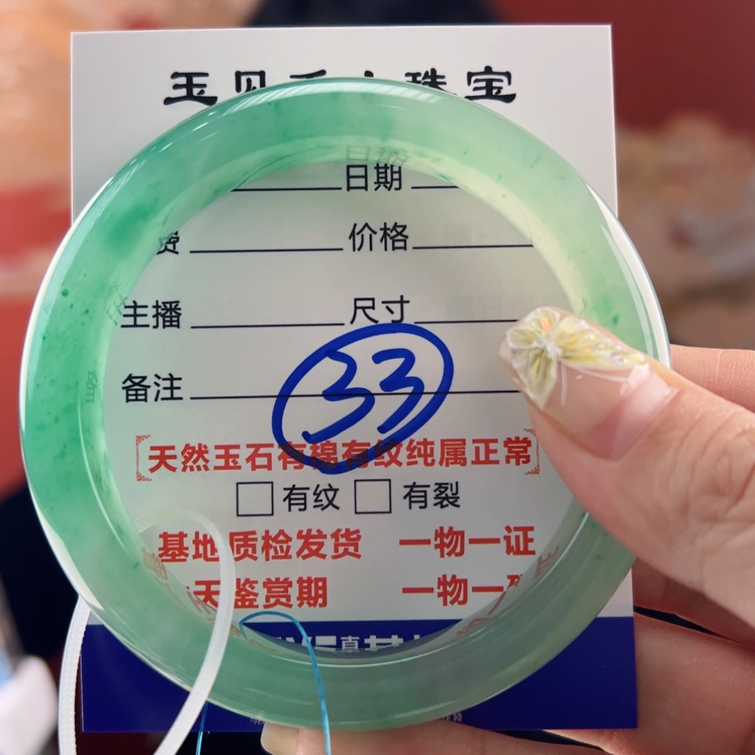 石英质玉手镯未镶嵌赖**。61圈