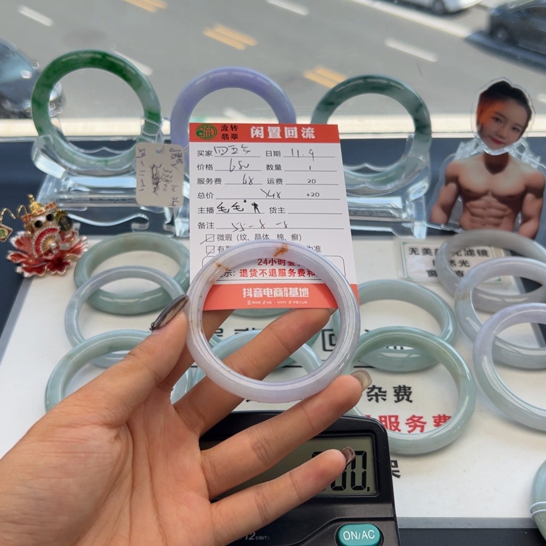 未镶嵌手镯翡翠四*六