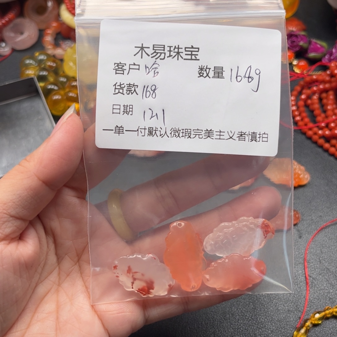 哈***5南红玛瑙未镶嵌配饰