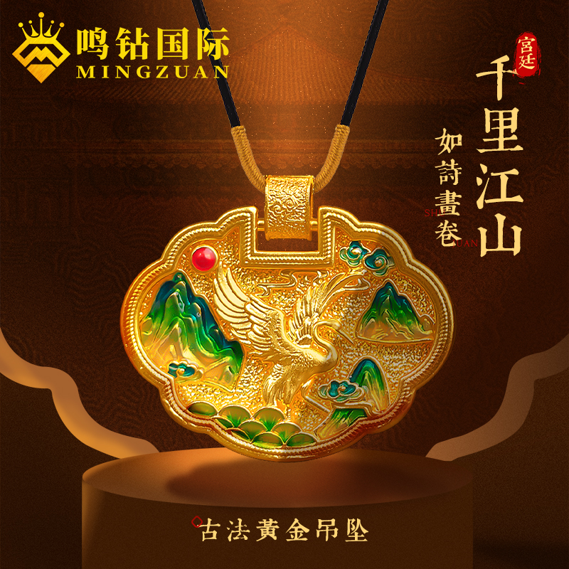 【敏敏专享】足金999平安锁吊坠女千里江山仙鹤如意锁情人节礼物