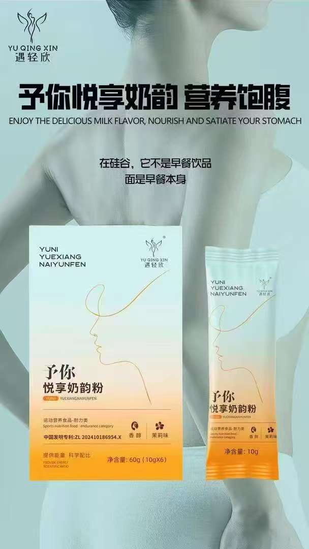予你奶韵粉浓香风味奶茶与果泥饮体验组合