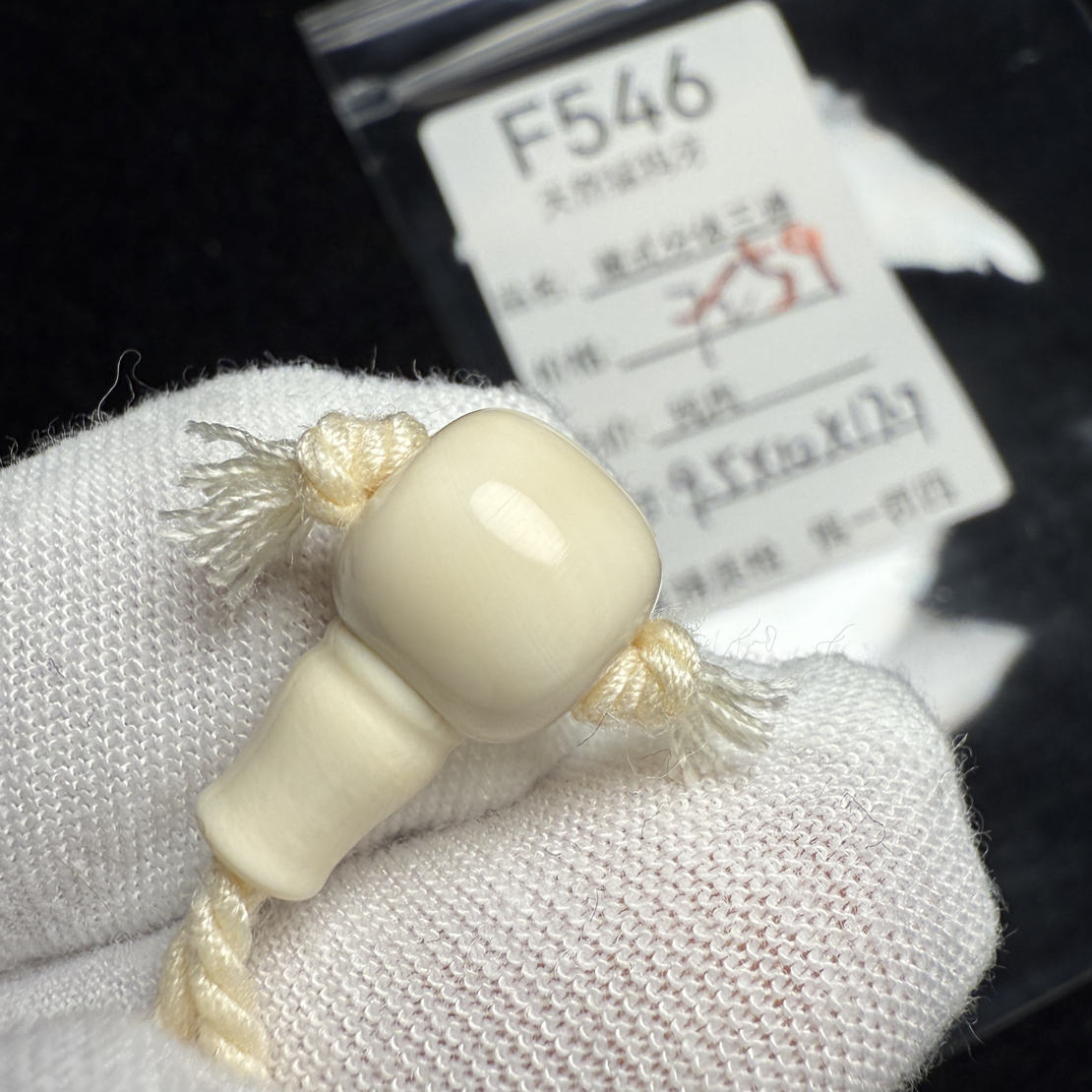 F546猛犸象牙藏式桶珠分体三通9.5*10*17.7纯肉冰料果冻料