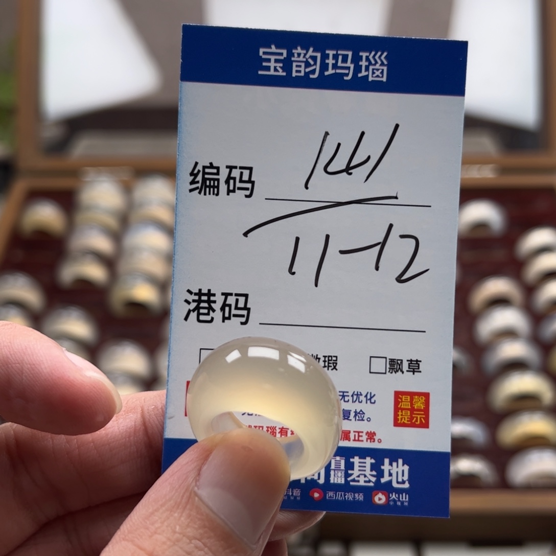玛瑙/玉髓未镶嵌戒指