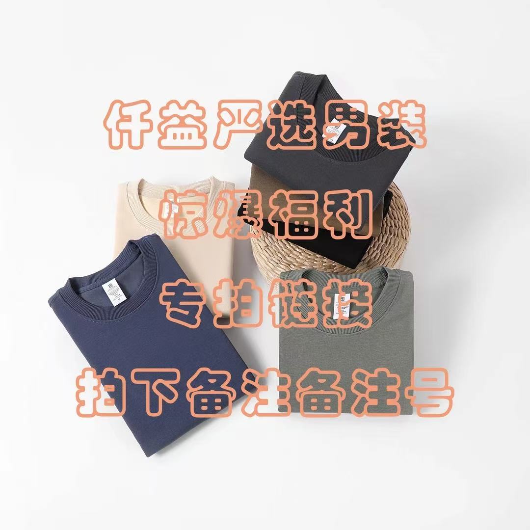 【仟益男装】直播服装专拍链接1