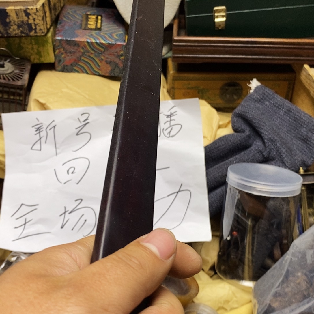 木质文玩回血文玩回血
