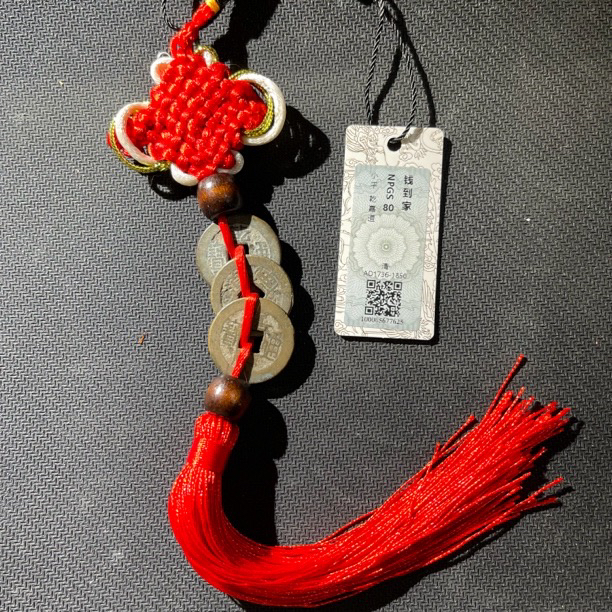 清三帝（钱到家）3枚古币/放家里/店里 80分众诚吊牌按分发货#星星