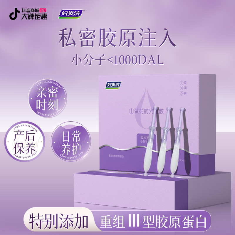 妇炎洁山茶花时光凝胶私处保养干涩补水私密水润养护