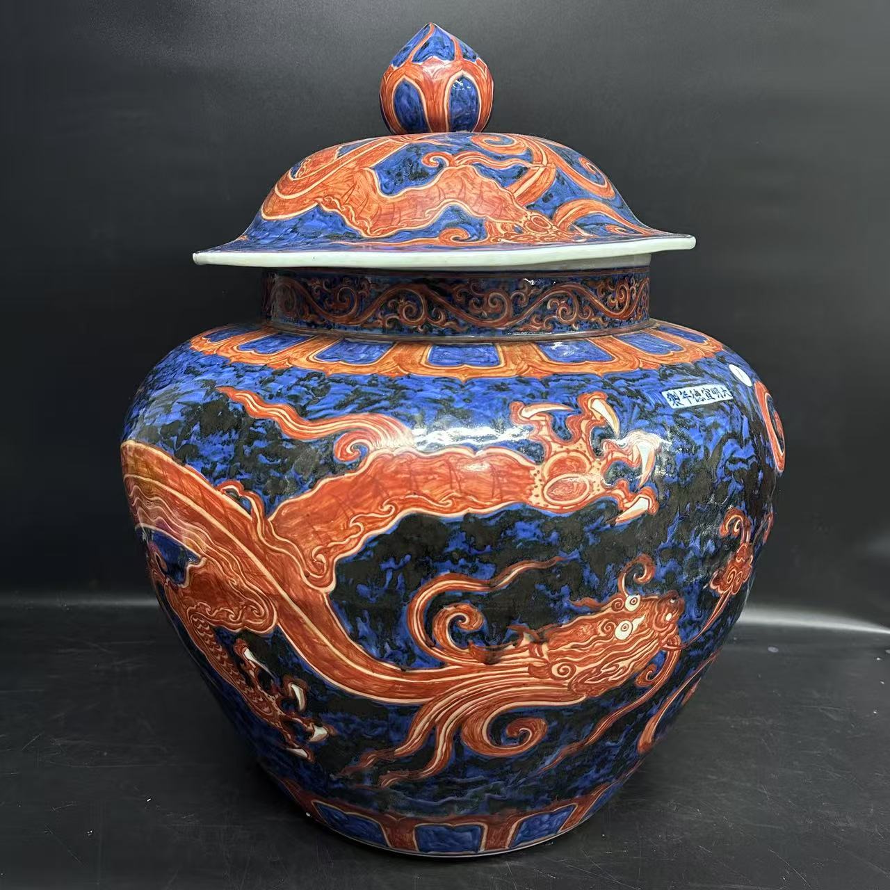 青花矾红云龙纹盖罐