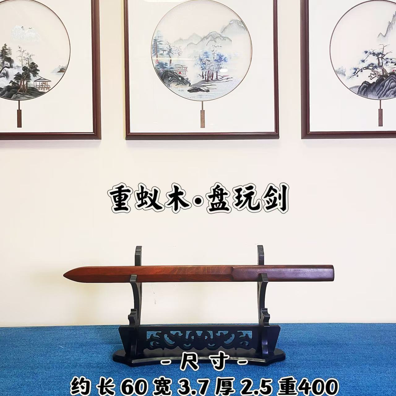60公分重蚁木盘玩木剑加厚加宽道具雕刻创意
