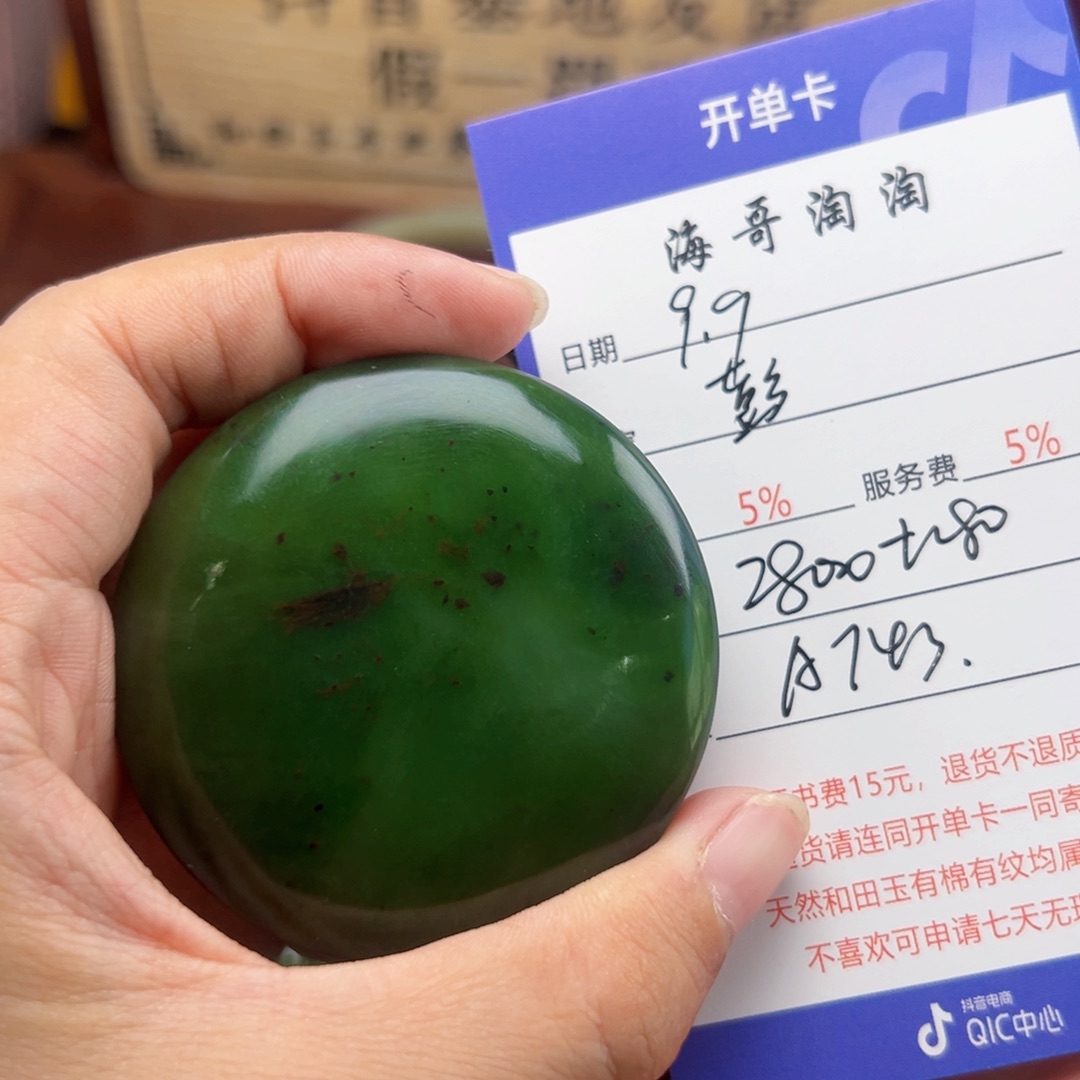 未镶嵌和田玉挂件彭*星