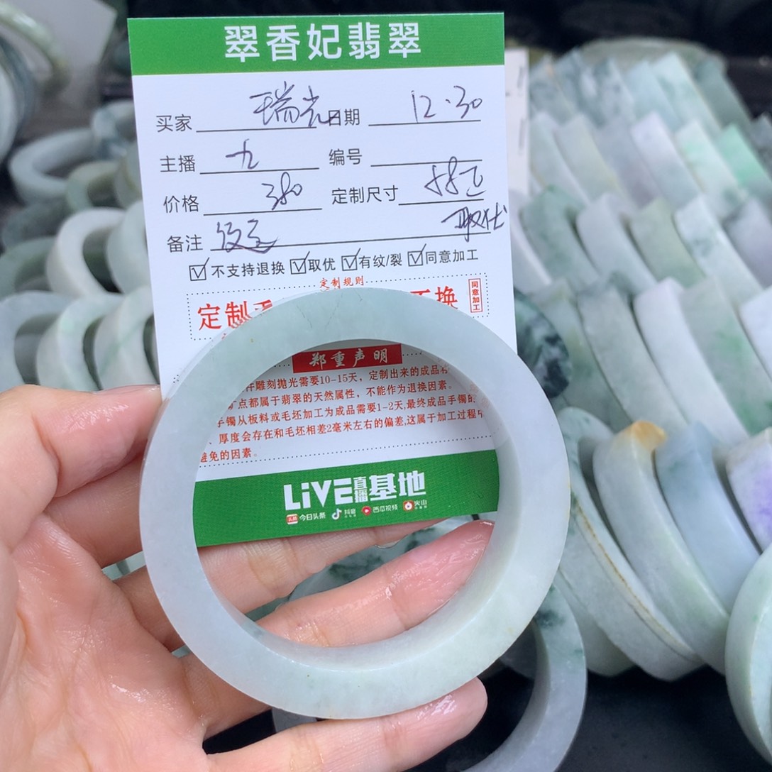 瑞***光定制翡翠未镶嵌翡翠手镯定制