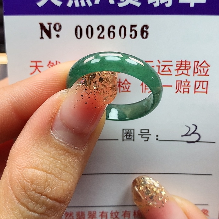 翡翠戒指未镶嵌拉派