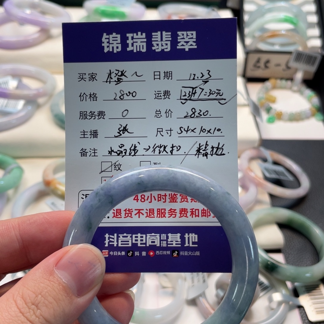 *****翡翠未镶嵌手镯54圆条 有纹裂