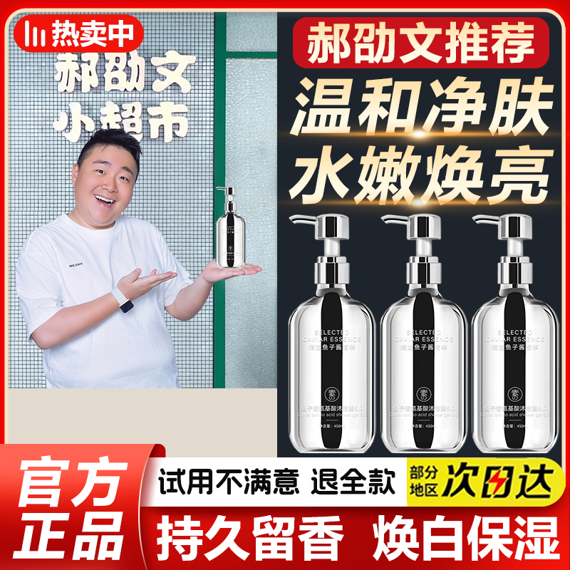【郝劭文推荐】沐浴露持久留香氛香水沐浴乳液洁净补水润肤女士家庭
