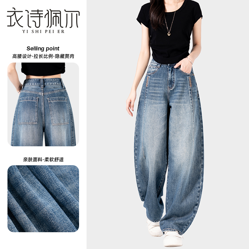 复古薄款弯刀牛仔裤女2025年早秋新款高腰显瘦百搭宽松阔腿镰刀裤