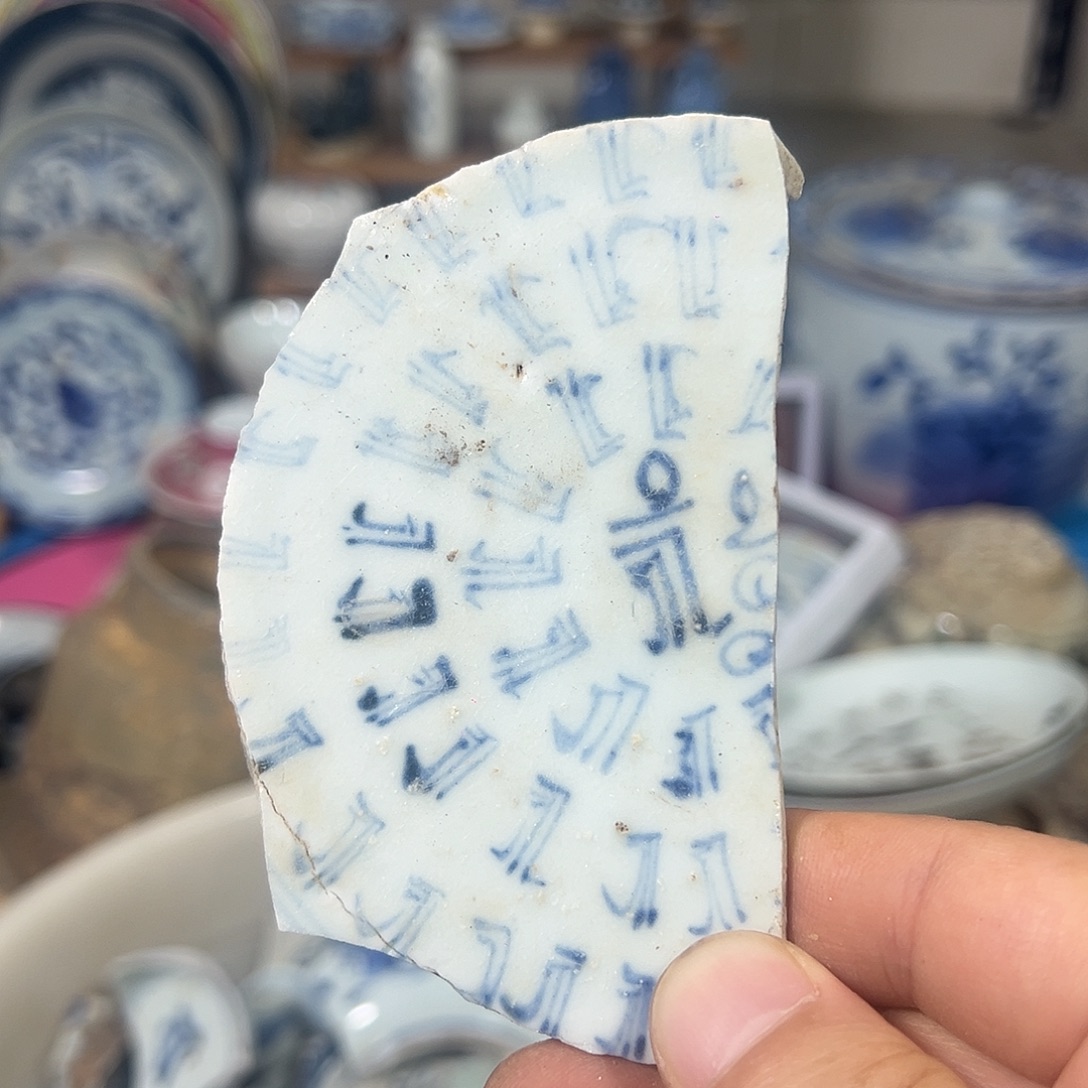 瓷片瓷片标本，全场包邮