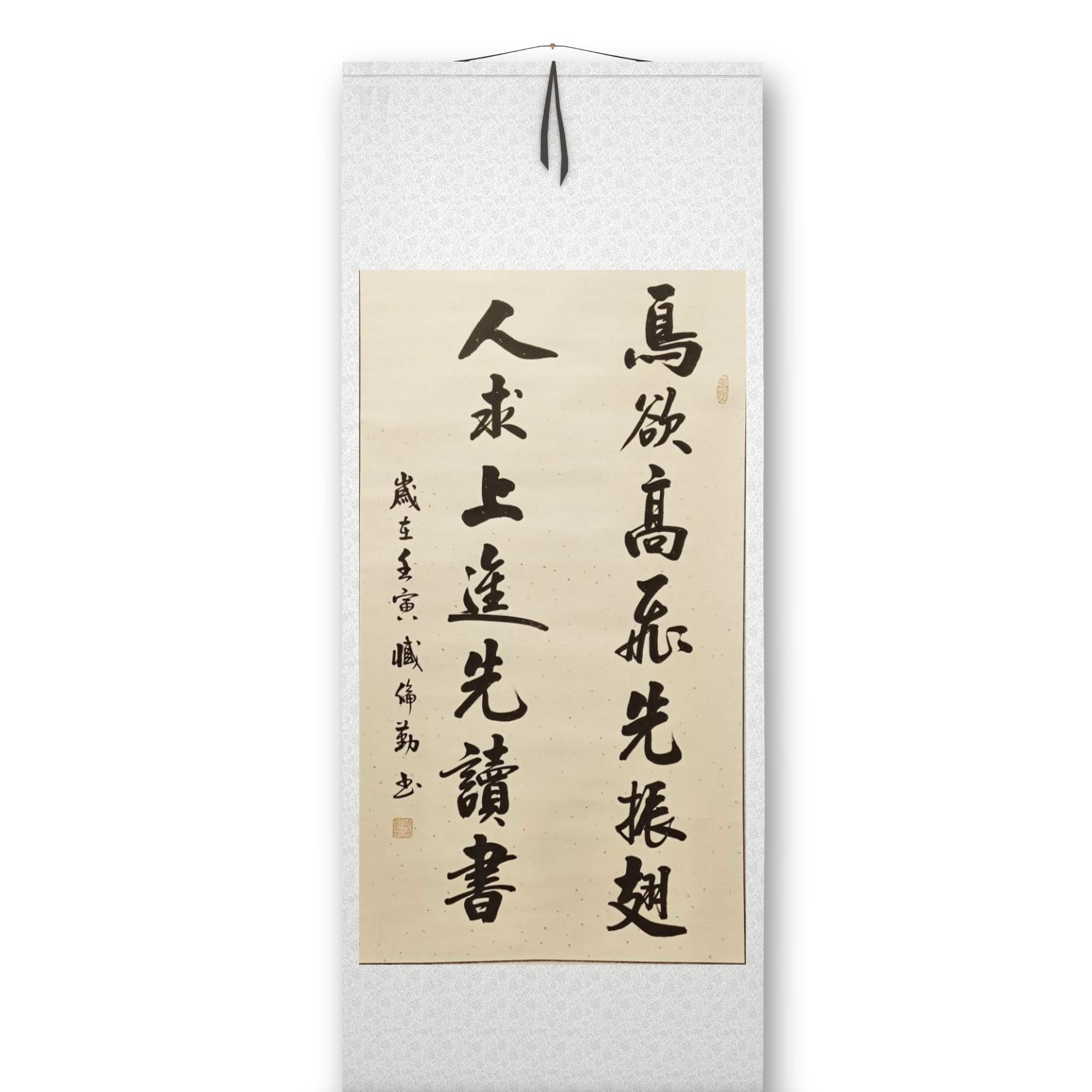 鸟个欲高飞先振翅，行仿古底银边，139*60cm