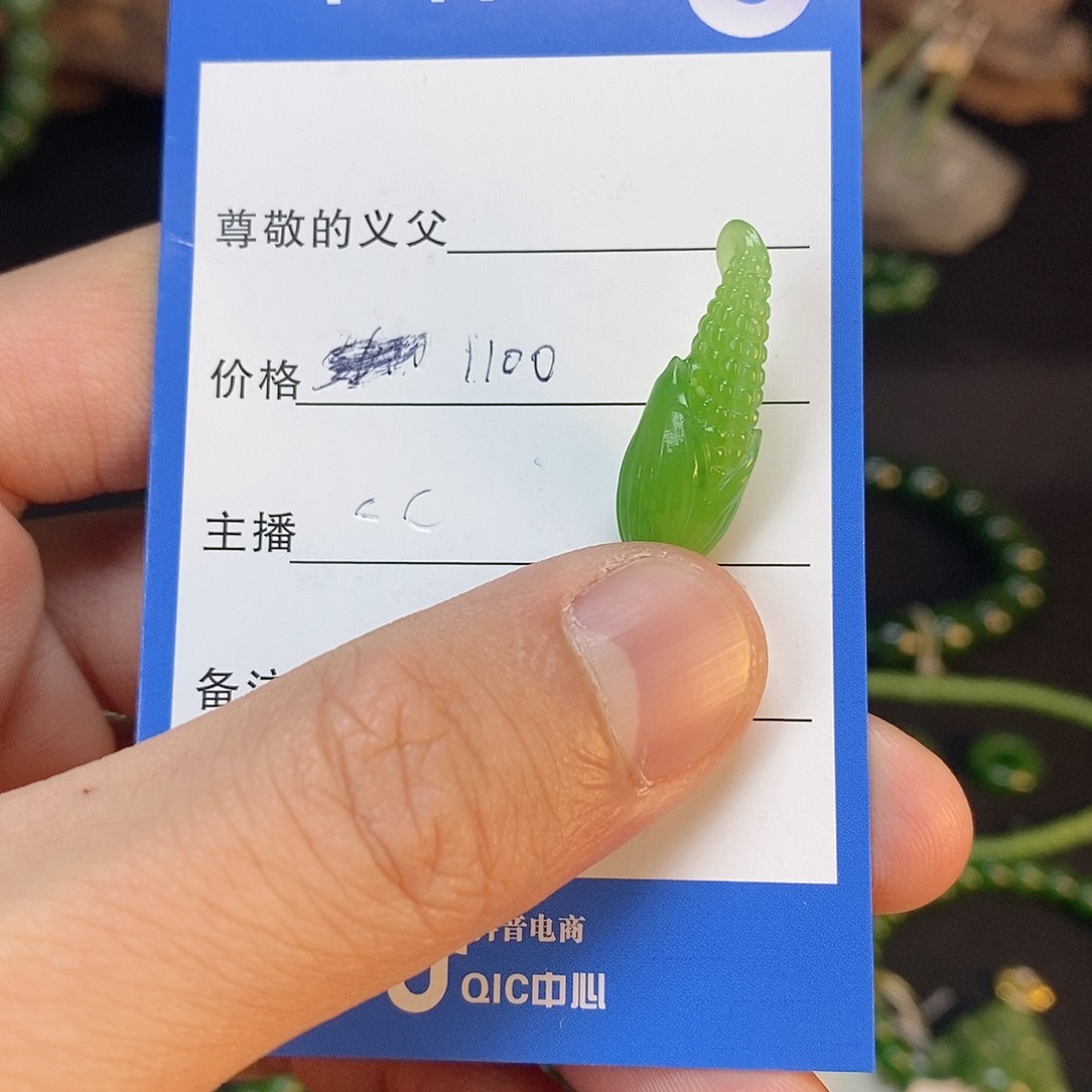 颈饰未镶嵌和田玉一**花