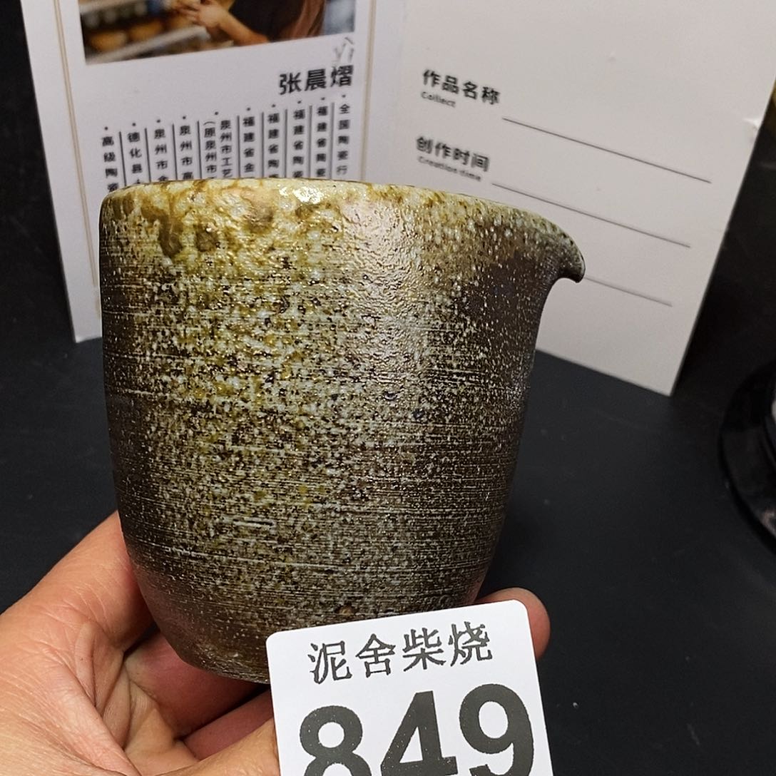 壶泥舍柴烧精品茶器