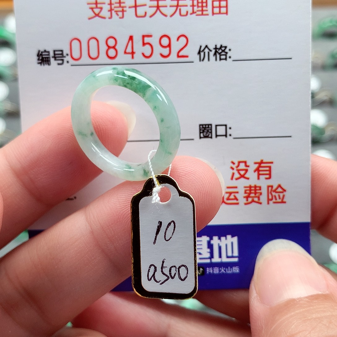 翡翠戒指未镶嵌10号
