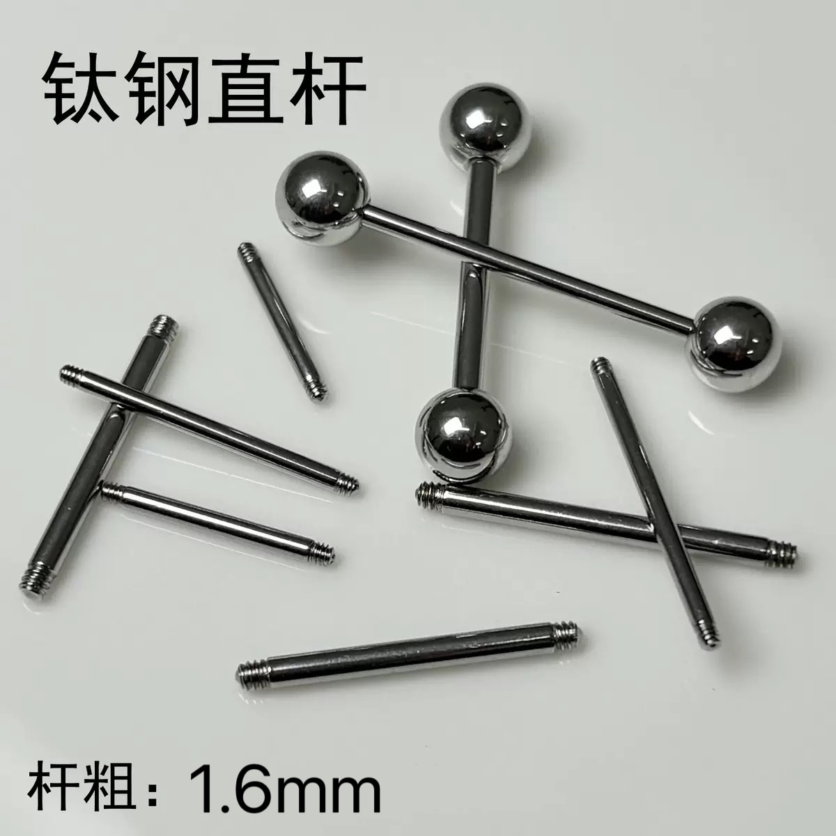 钛钢耳饰 舌钉替换杆专用钛钢材质双头可拆卸舌钉杆子穿刺饰品