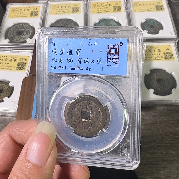 铜A闻博文化咸丰通宝