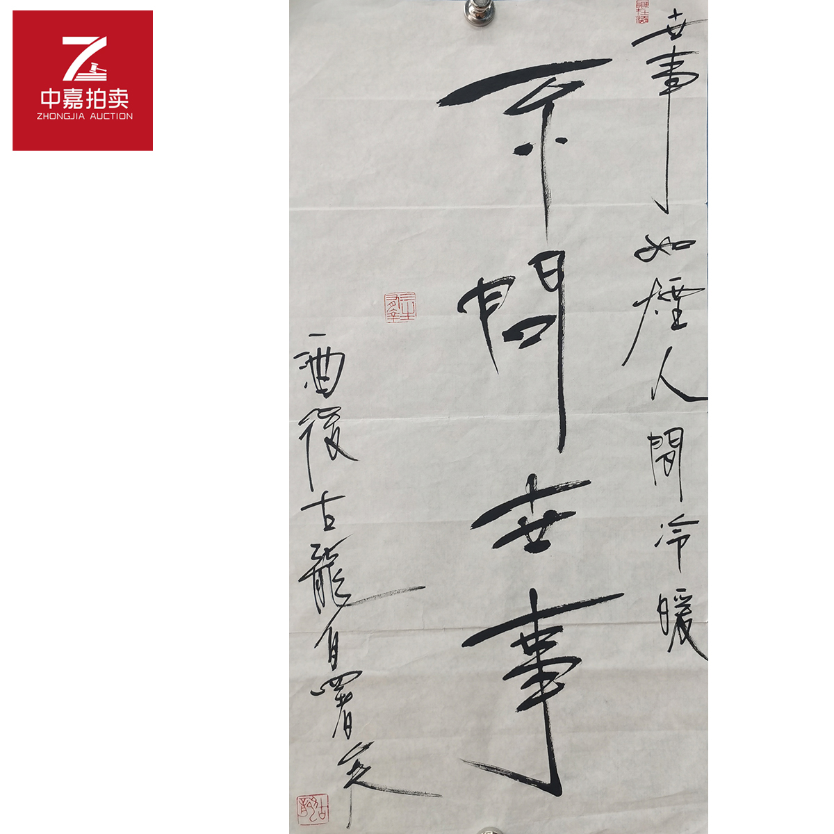 古龙书法软片不68x34